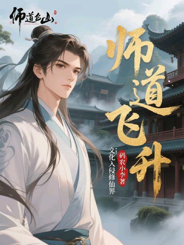 师道师徒