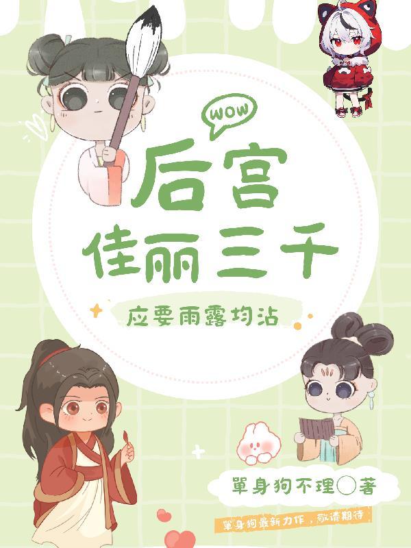 要雨露均沾的意思