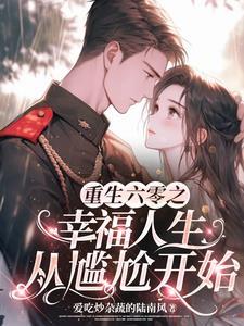 重生六零带着空间养包子