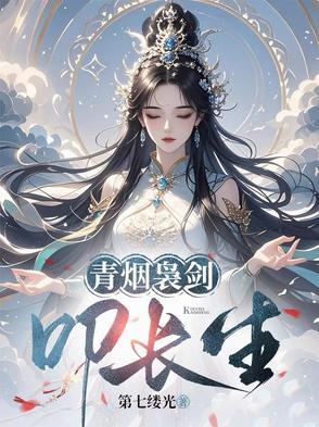 青烟袅袅意思