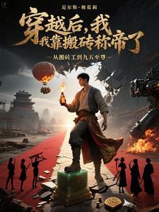 穿越后我靠抓鬼卖符暴富了 作者太渊