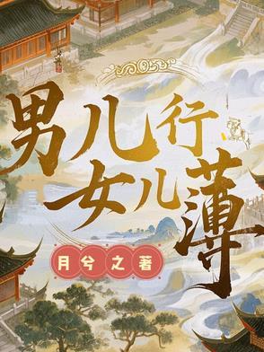 男儿意思