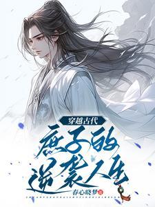无双庶子
