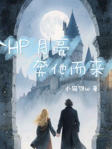 月亮奔我而来(年下