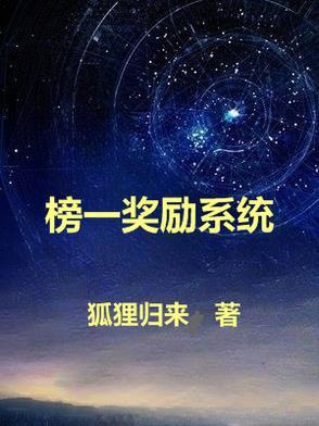 榜一是什么意思