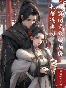 七星连珠有什么寓意