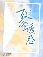 致命