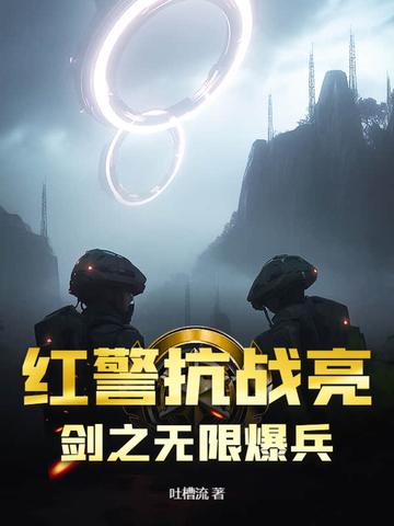 抗战红警我有无限资源