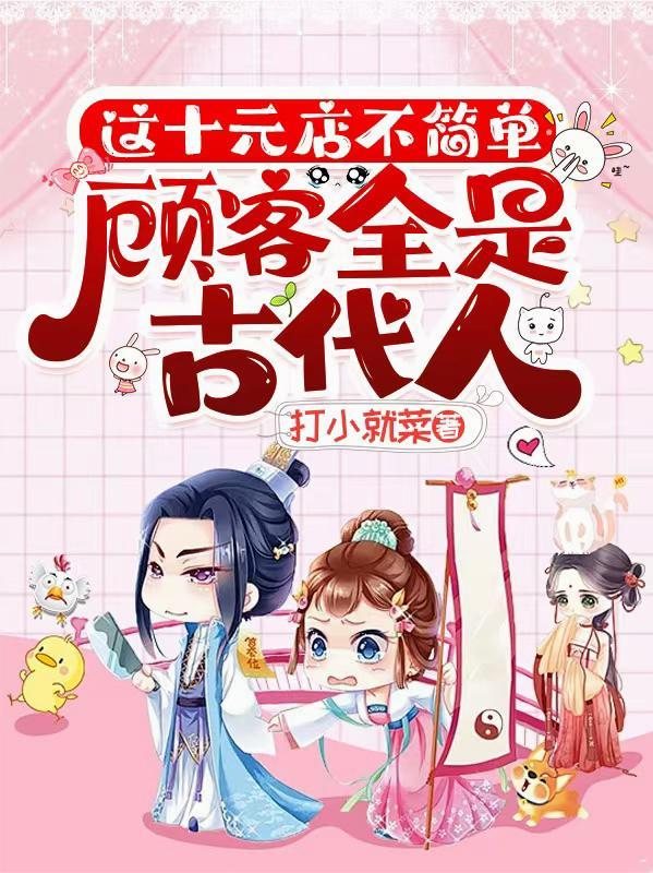 十元店都卖些什么