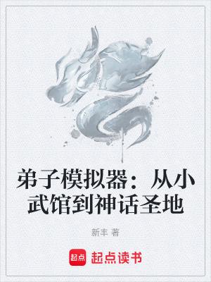弟子规