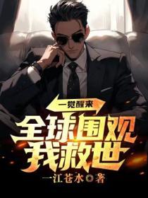 全球穿越