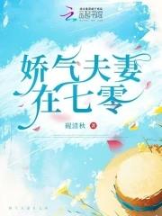 七零年娇气媳妇