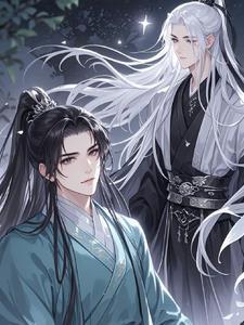 重生后师尊成了反派免费阅读