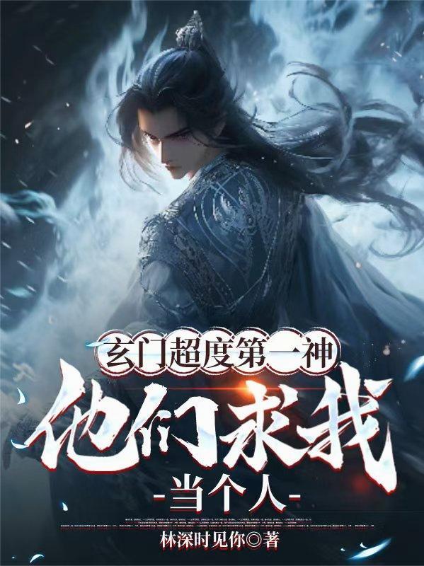 玄门咒诰