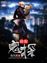 超级神探免费观看