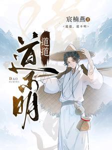 道不明白的难过什么意思