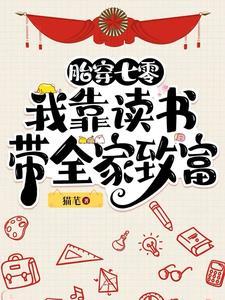 胎穿穿书七零