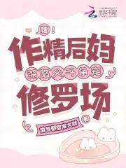 作精爸爸改造渣男儿子最新