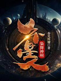 神舟十二号外星人