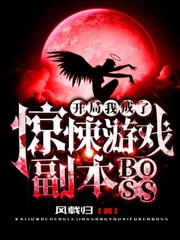 我开局震惊了d