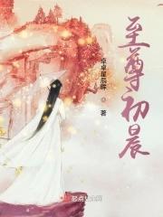 至尊原始股的最新消息
