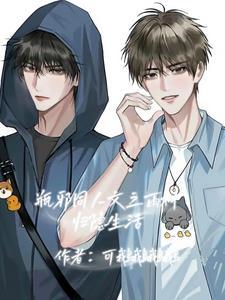 雨村瓶邪文原著风完结