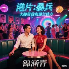 生蚝与枸杞子哪个更补