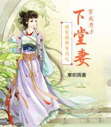 穿成秀才娘子