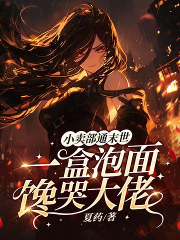 小卖部的视频