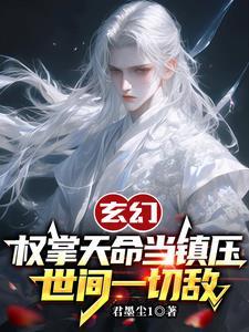 权掌天下最新