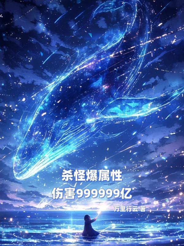 杀怪触发