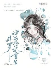 斗罗之宁荣荣三生武魂