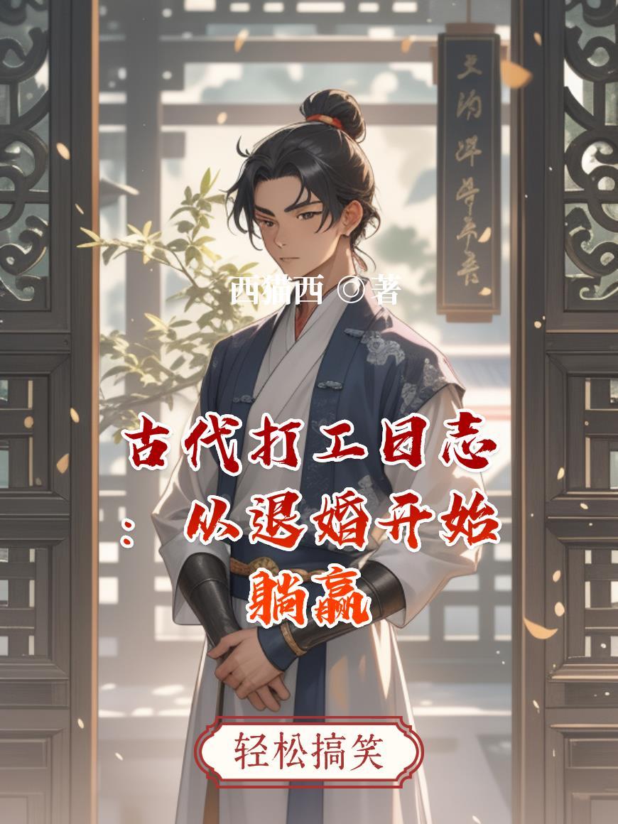古代打工的叫什么职业