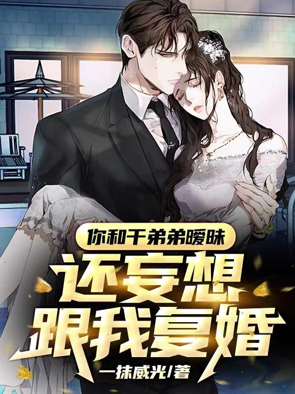 认得干弟应该叫啥