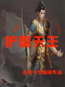 北列天王全集