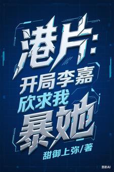 穿越香港李嘉欣