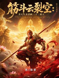 踏碎凌霄放肆桀骜图片