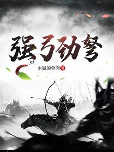 男性强弓治疗仪多少钱一台