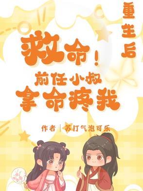 前任重生后悔