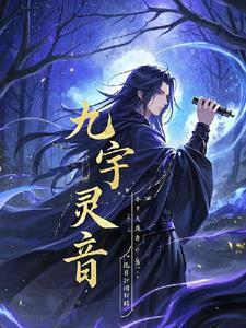 九天灵宇新浪博客