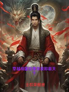 5本主角穿越到战国的
