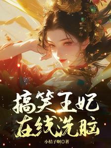 王妃王爷骑马