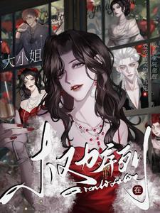 贵族大小姐如何请安