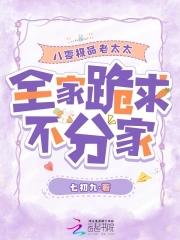 重生八零极品农家媳