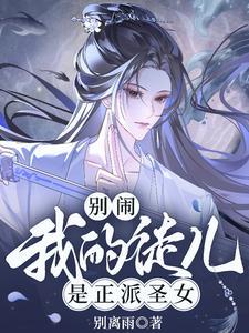 师尊 徒儿