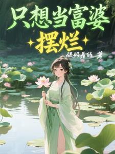 只想当富婆表情包