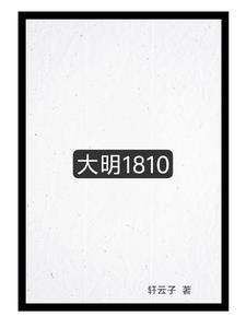 大明1402