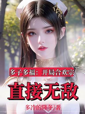 被仙子妖尊