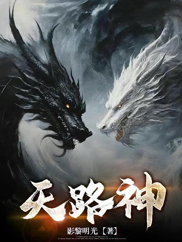 天路神鹰指的是什么意思
