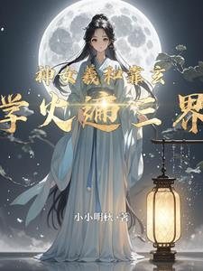 第四十三章 天命所归